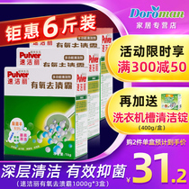 Speed Jieli aerobic bleach color white baby clothes universal decontamination decontamination live oxygen color bleach powder to yellow