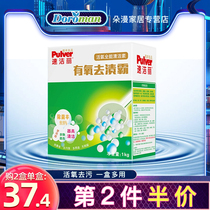 Speedjieli Meisheng Imported good product aerobic washing powder stain removal pa oil removal family drum washing powder set