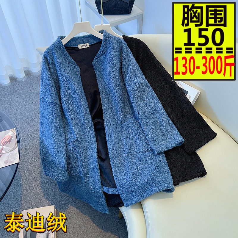 New Autumn and Winter 150kg Plus Size Lazy Casual Cardigan Jacket for Fat Women, Loose Teddy Velvet Mid-Length Top New Autumn and Winter 150kg Plus Size Lazy Casual Cardigan Jacket for Fat Women, Loose Teddy Velvet Mid-Length Top