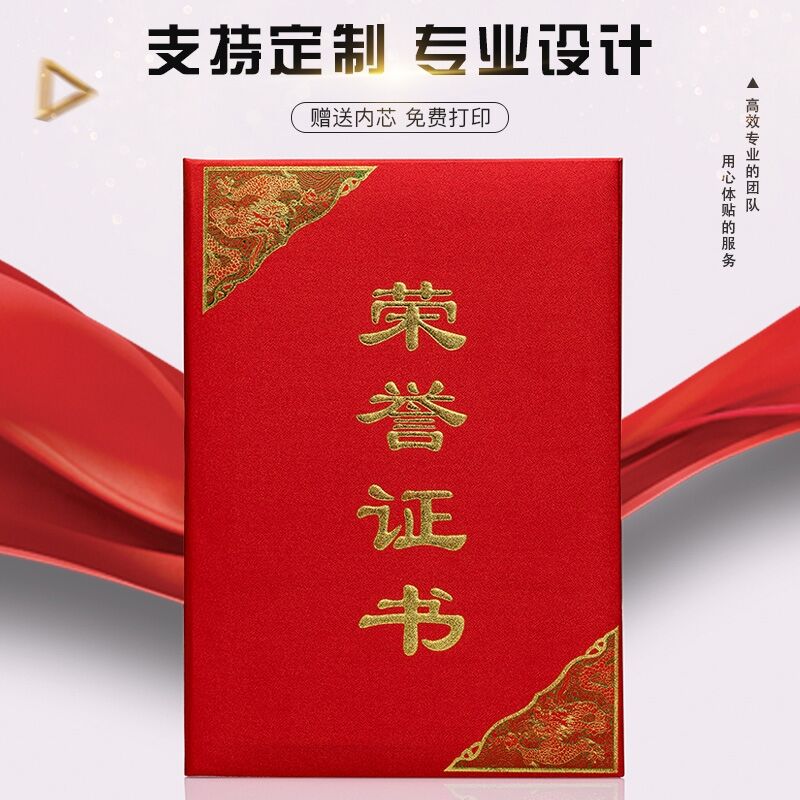 Red Suede A4 Honor Certificate Hire Book Shell Jackpot Production Inner Page Certificate Hire Book Cover Tailor Made Custom