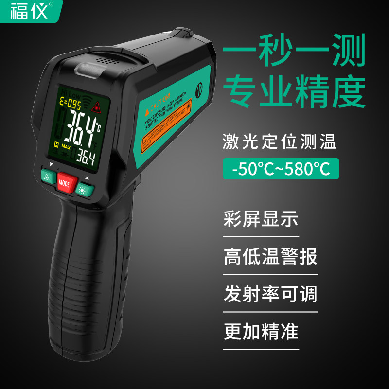 Fumeter infrared thermometers industrial high precision hand-held thermometric gun kitchen high temperature oil temperature infrared thermometer