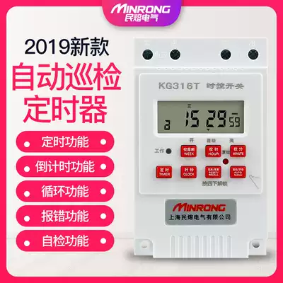Minsheng microcomputer time control switch Timer switch controller Infinite cycle single and double countdown 220v street lamp