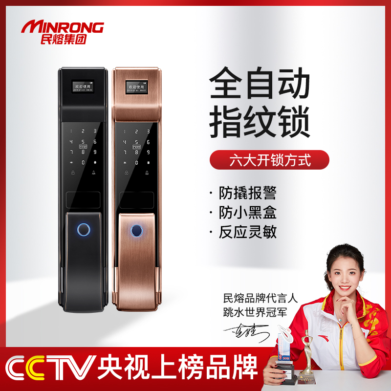 Fingerprint Lock Home Security Door Fully Automatic Lock Password Magnetic Card Intelligent Door Lock Electric Remote Open Door