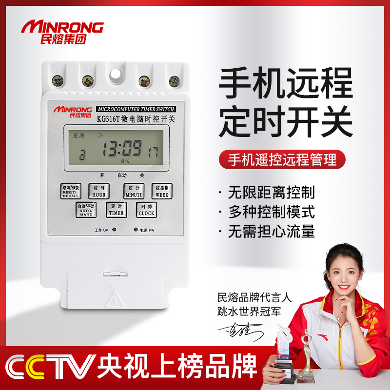 Mobile phone intelligent microcomputer time control switch 220V power timer automatic circuit off circuit light time controller