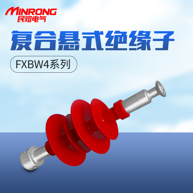 Civil melt FXBW4-10 70 100 composite suspension rod insulator 12KV composite rod insulator