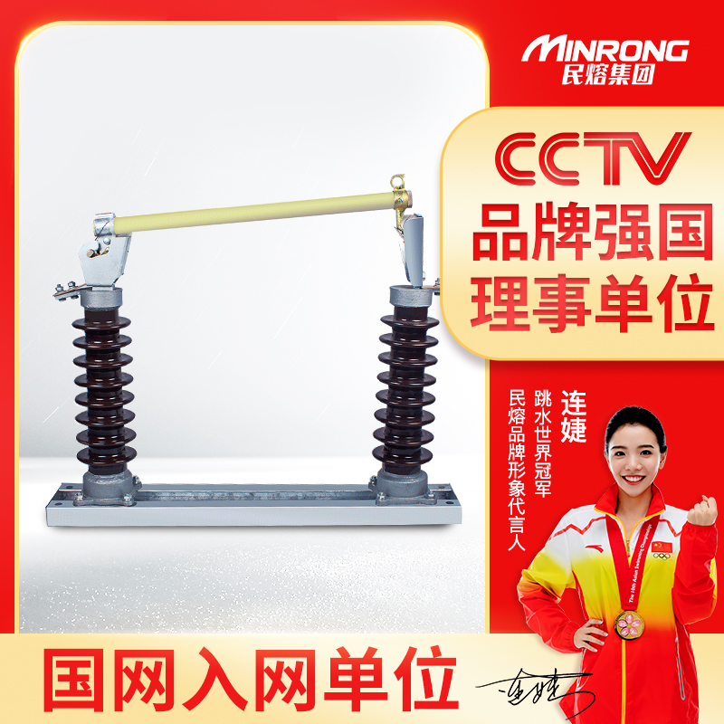 Min Rong RW5-35 100A 200A drop fuse 40 5KV high voltage fuse substation