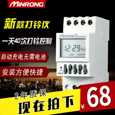 Minfusion small automatic school factory bell ringing instrument 40 times electric bell controller NKG-4 can be assembled electric box
