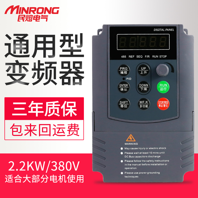 Heavy-duty vector general-purpose inverter 380v three-phase motor water pump speed regulation soft start Chinese Chinese display with communication