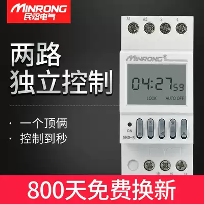 Civil melting microcomputer dual time control switch NKG5 street light timing switch time controller timer 220V