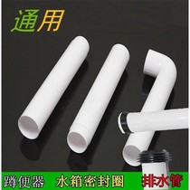 Water tank accessories Water tank flush pipe 50mm water tank Universal drainage pipe toilet squatting pan water tank Lower water pipe