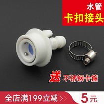 Washing machine mouth interface 4 points snap connector Faucet inlet pipe extension extension household watering flowers and washing vegetables