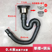 Washing basin Lower water pipe fittings Kitchen Sink Lower Water Pipe Pool Dishwashing Pool Drain Pipe Suit Double Groove 110 Instrumental
