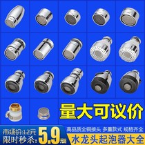 Face Basin Kitchen Tap Bubbler Filter Mesh Nozzle Universal Splash Water water saver Water outlet tap Tap Accessories