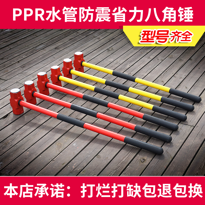 Iron hammer hammer hammer sledgehammer heavy octagonal hammer square head hammer large smash wall demolition tool masonry hammer two hammer