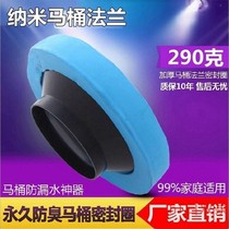 Toilet bottom accessories Toilet seat base Waterproof leather pad Sewer sewer pipe interface Deodorant seal ring