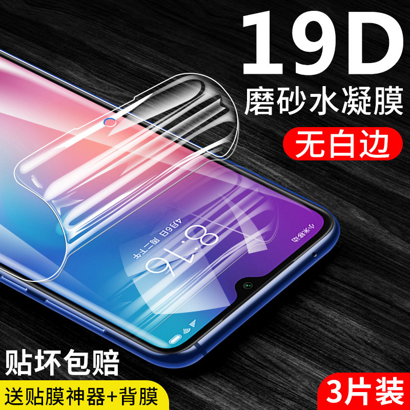 Xiaomi 9 tempered hydrated film 10pro 10 11Ultra Xiaomi 10 youth version cc9 mobile phone protective film se matte 8 game 9e curved surface pro full screen cover 10s soft film liquid