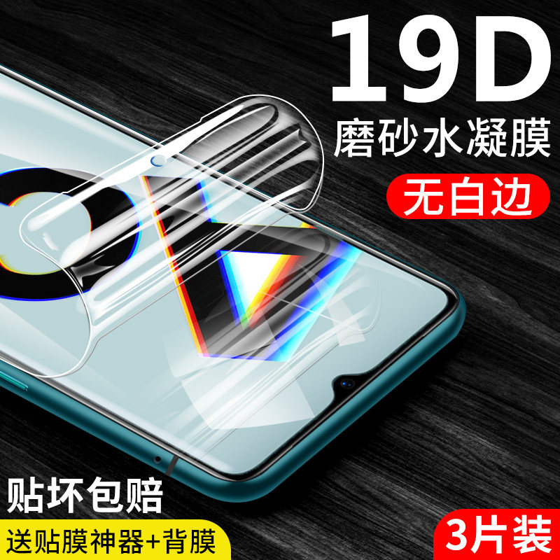 opporenoace tempered film Full coverage opporenoAce hydrogel film frosted reno ace mobile phone film Full screen game soft film HD Aec Anti-drop finger