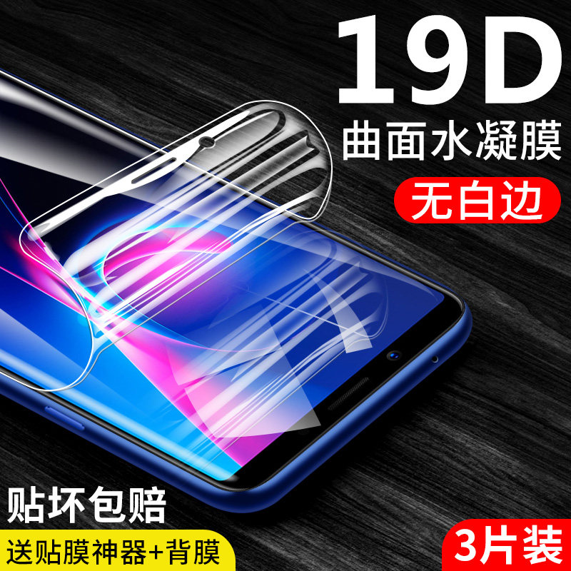 oppoa79 tempered hydraulic film oppo full screen a77 mobile phone protective film a73 t soft film a83 t full package a79k kt film a77t original anti-fall a