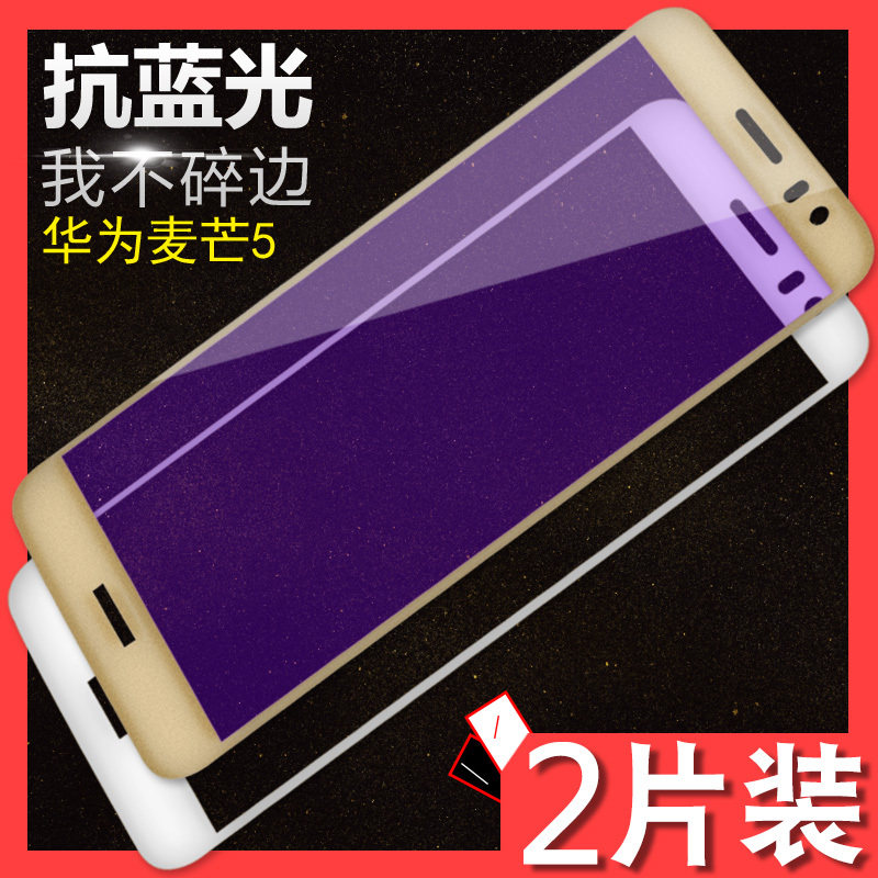 Suitable for Huawei McMans 6 Steel membranes Full Screen McMans 5 mobile phone protective film McMans 4 full-pack edge blue light water coagulation 3d curved anti-fall rne-al00 mla rio adhesive film g9plu