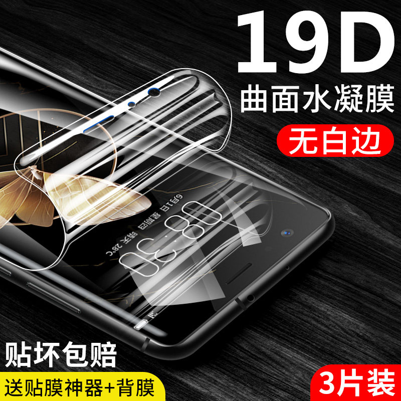 Nubian z17mini tempered water clotting film z17minis full screen full coverage Nubian z18mini soft film z17s mobile phone red devil white edge z17 arc edge all-inclusive v18 film anti-blue light