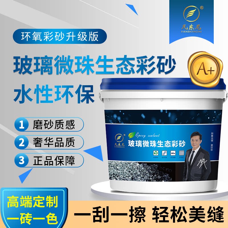 Fan Donni Waterborne Epoxy Color Sand Beauty Seaming Agent CUSTOM WATER PROOF AND MILDEW PROTECTION BRAND CONSTRUCTION TOOL ASH