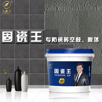 Fantoni solid porcelain king moving wall tiles fall off empty drum floor tiles tilt waterproof liquid glue Maintenance adhesive Superglue