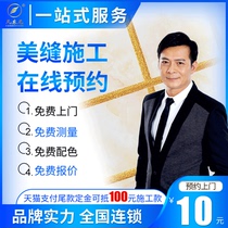 Fantoni national chain beauty seam construction door-to-door brand Top ten beauty seam agent Tile floor tile special household waterproof