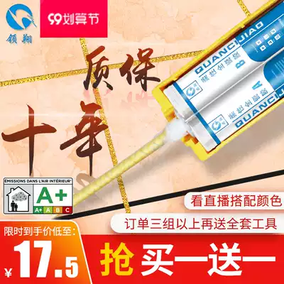 Lingxiang beauty sewing agent floor tiles tile caulking agent waterproof mildew and environmental protection real porcelain glue caulking agent kitchen and bathroom general brand