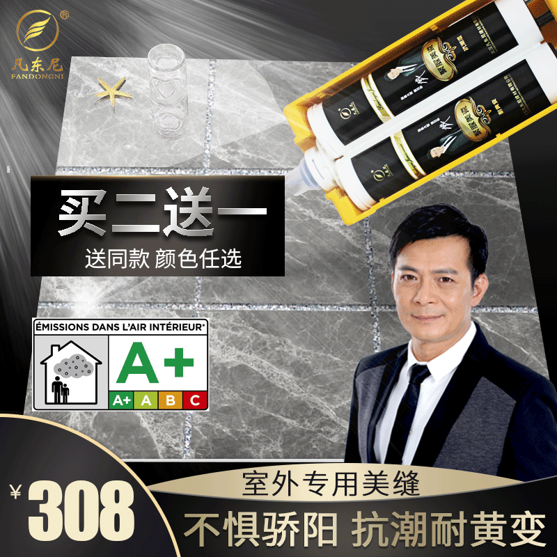 Fantoni polyurea beautifying agent (outdoor use), the floor is flexible and does not turn yellow and becomes a special waterproof and mildew-proof tile floor