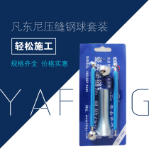 Alloy steel pressure seam steel ball Fantoni all-ceramic glue Water porcelain construction tools are convenient fast and wear-resistant