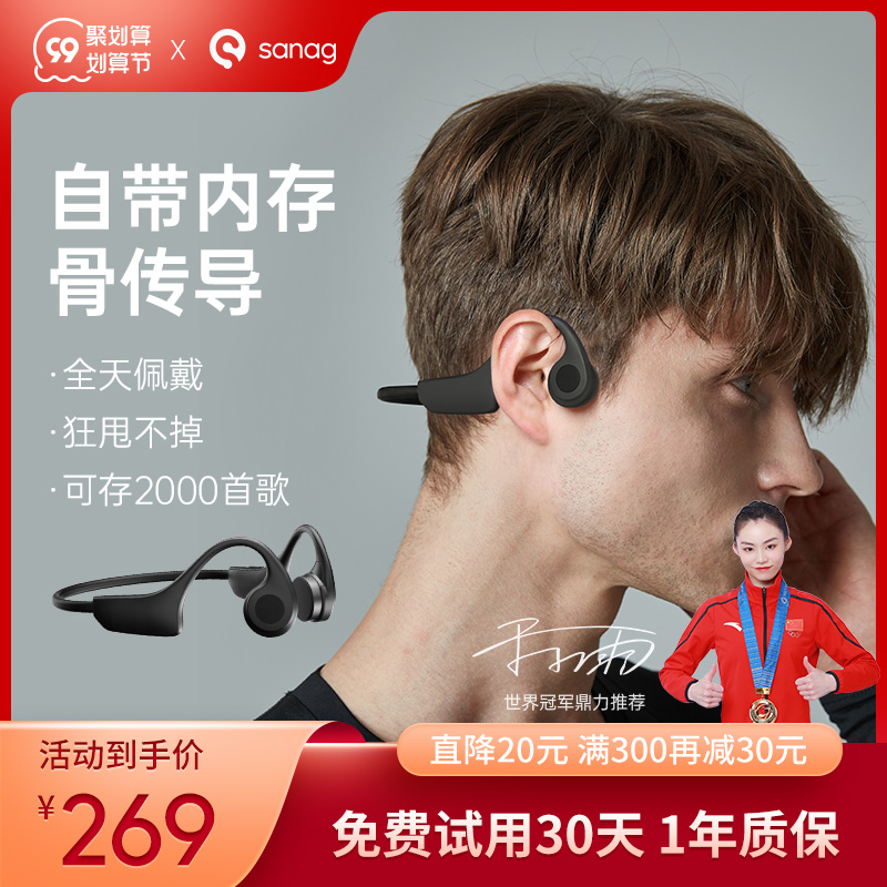 (British sanag) bone conduction Bluetooth headset comes with memory integrated sports running wireless listening song not into the ear 2021 new long standby life bone sensor hanging ear neck type