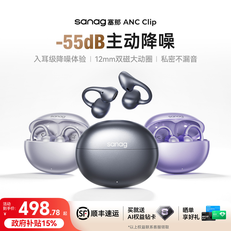 Senna Active Noise-Cancelling Anc Bluetooth Headphones Wireless Noise-Cancelling Ear Clip Type 2026 New Over-Ear Open-Type Headphones Senna Active Noise-Cancelling Anc Bluetooth Headphones Wireless Noise-Cancelling Ear Clip Type 2026 New Over-Ear Open-Type Headphones