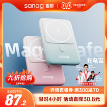 Sanag Sena wireless magnet charging treasure Magsafe fast charge for Apple13 special iPhone12 Promax large capacity ultra-thin small portable mobile power hand