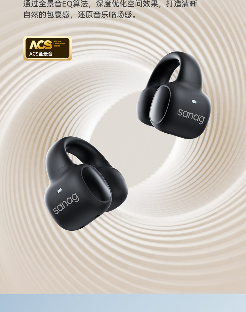 送料無料】sanag S3s サナグ Bluetooth ヘッドセット イヤークリップ