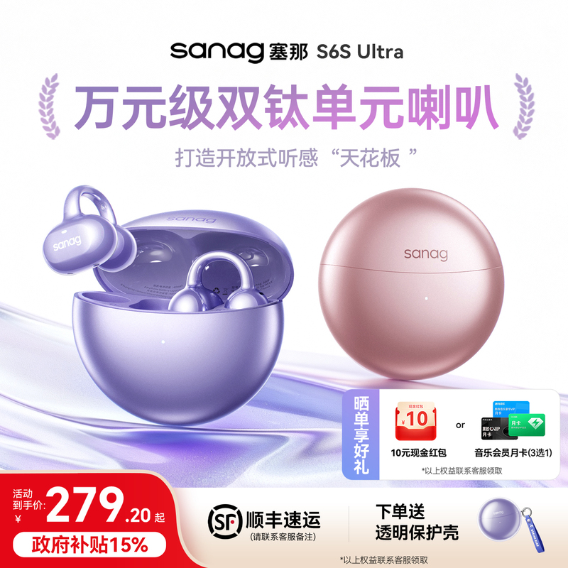 [Acoustic Level of Ten Thousand Yuan] Senna S6S Ultra Max Bluetooth Headphones Ear Clip Type Wireless 2026 New Model Pro