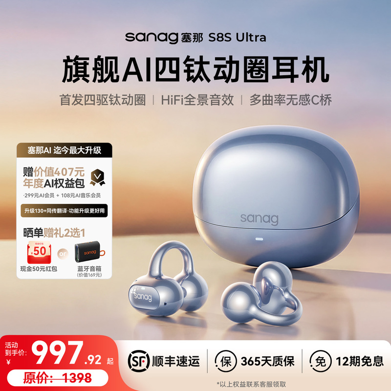 Sena Bluetooth Headset S8Sultra Ear Clip Translation Noise Reduction 2026 New Open-Type Ai Sports Headphones Sena Bluetooth Headset S8Sultra Ear Clip Translation Noise Reduction 2026 New Open-Type Ai Sports Headphones