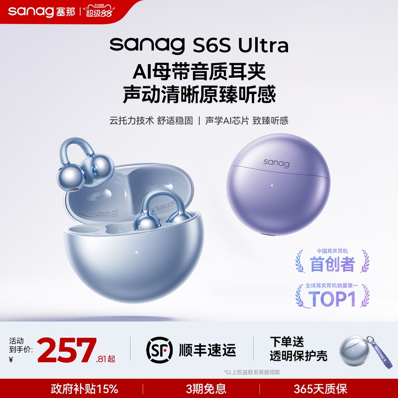 [Global No.1] Senna S6S Ultra Bluetooth Earphones Clip-On Wireless Sports Headphones 2026 New Model