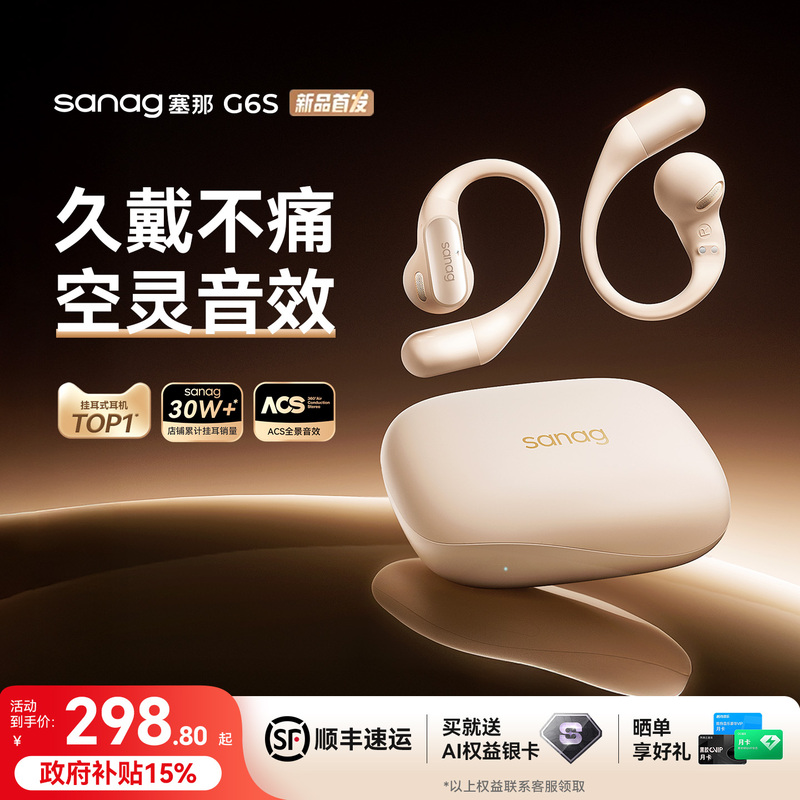 Sena G6S Bluetooth Headset Open-Ear Running Wireless Air Bone Conduction Ear Clip Sports 2026 New Model