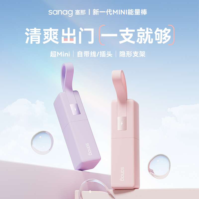 sanag senthen charging treasure small portable two-in-one bring your own line mini mobile power supply applicable iPhone15 apple 14 13Pro Xiaomi Huawei fast-charging head official flagship store-T