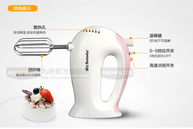 Máy đánh trứng Jiuyang điện hộ gia đình điện nướng bánh trộn sữa nắp cầm tay và máy đập may tron bot