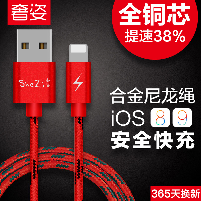 Luxury iPhone 6 Data Cable iPhone 5s Cell Phone 6 Plus Charger 6s Six P Fast Charging iPad 4