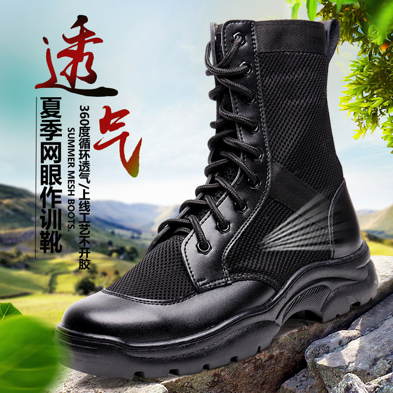 Summer for training boots Men's black High cylinder Security Patrol shoes Mesh Breathable Outdoor Boots Women's Screening Work Boots