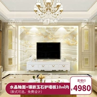 [Пакет] Crystal Glaze+инкрустированная настенная доска для хранения нефрита 10 квадратных метров