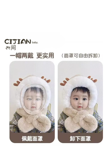 Детская шапка осенне-зимняя детская шапка детский шарф интегрированная шапка детская ветрозащитная маска плюшевая шапка детская шапка для защиты ушей