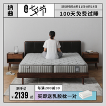 Naqu mattress Foldable left and right dual-use split mattress Household independent spring mattress Coconut brown latex mattress