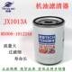 M3000-1012240A oil filter JX1013A