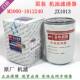 Original M3000-1012240 oil filter