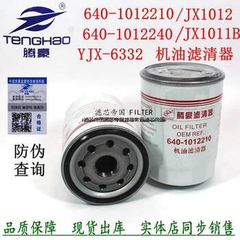 Jx1012 Machine Filter 640-1012210-937 Oil Filter Yjx-6316 Yjx-6332 Jx1011B