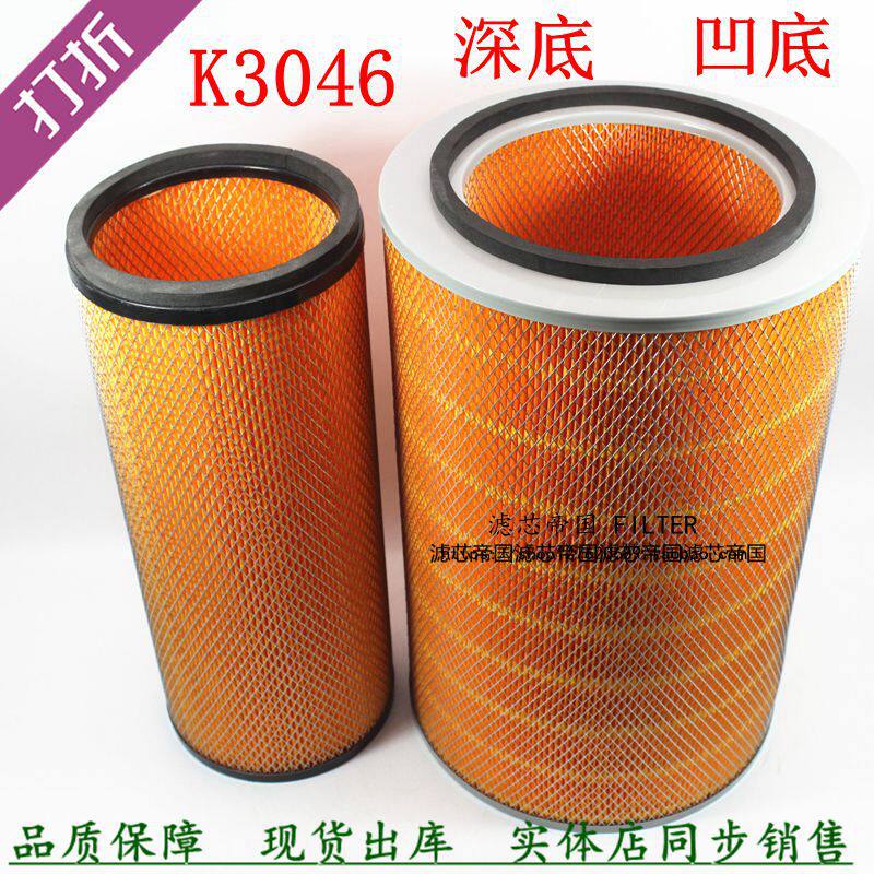 Sinotruk Howo 336 horsepower truck air filter KW3046 deep bottom Shaanxi Automobile Aolong KLX-1217 air filter