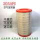 K2034PU flat air filter element suitable for Fukang Tianrui